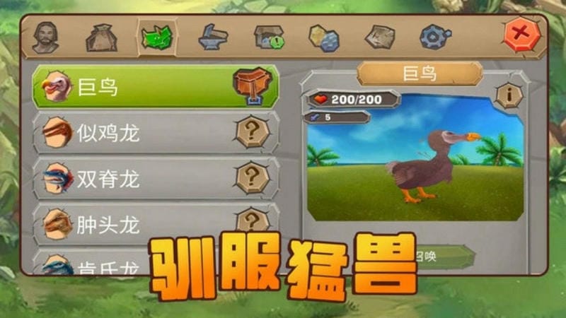 方舟进化生存2游戏截图1