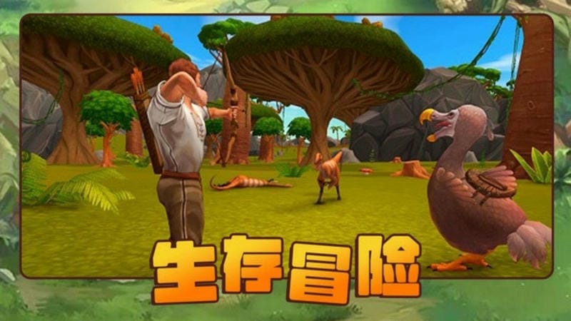 方舟进化生存2游戏截图2