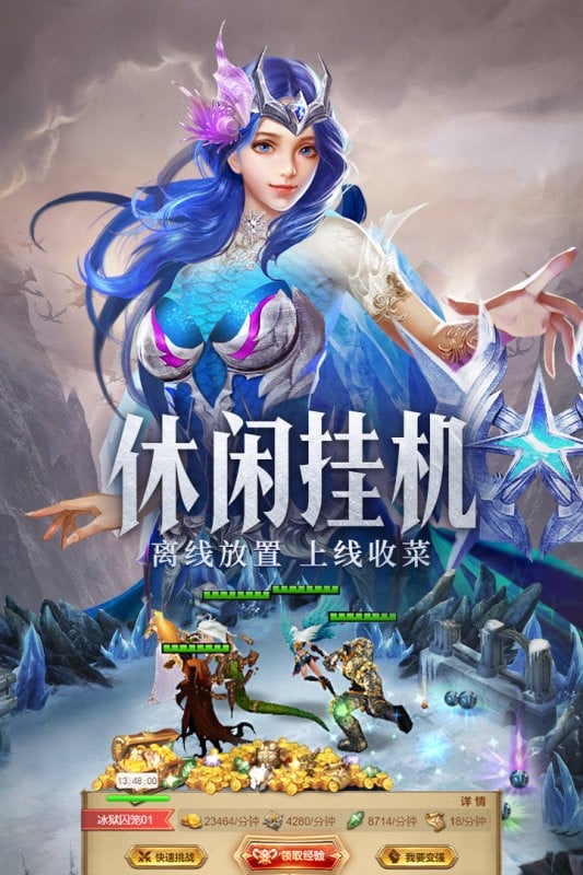 守护神域最新版本截图1