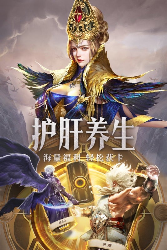 守护神域最新版本截图2