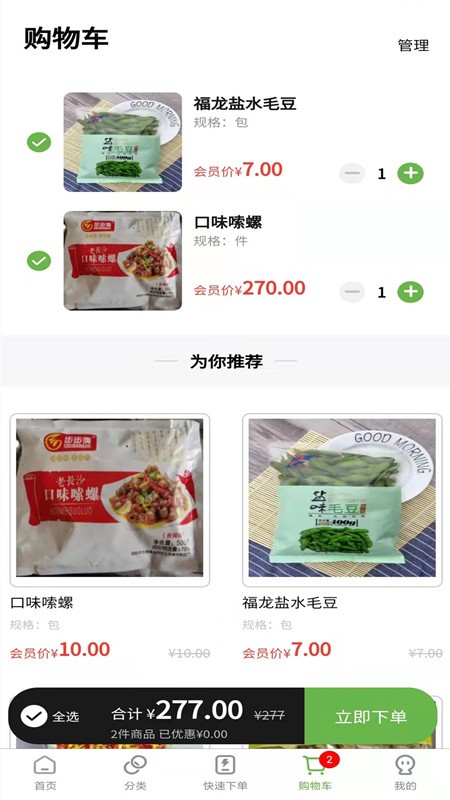 兰兰冷冻食品app官方下载