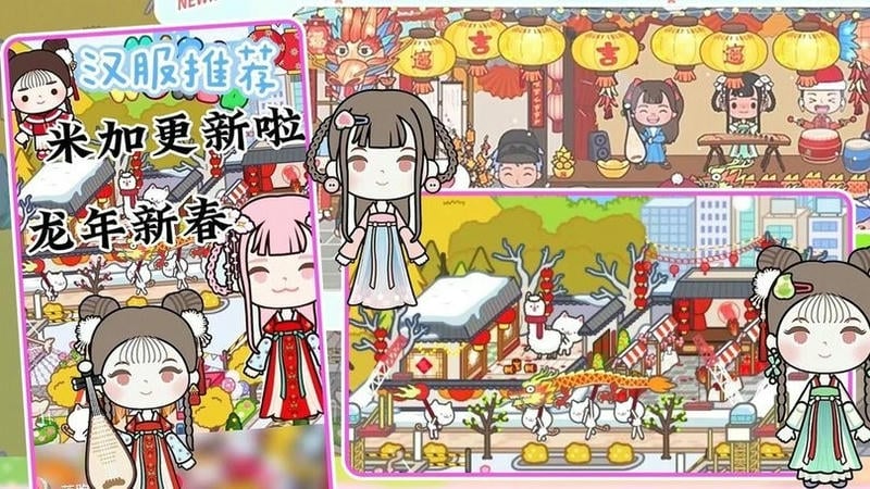 米加小镇世界模拟器官方版