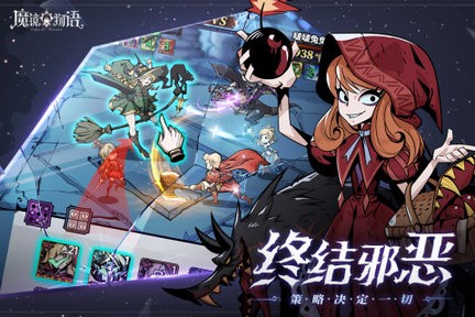 魔镜物语手游截图1