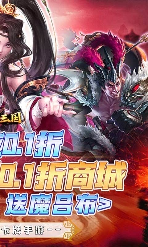 蛮将三国小游戏截图1