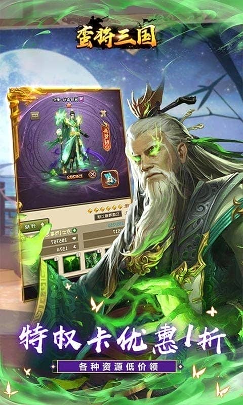 蛮将三国小游戏截图2