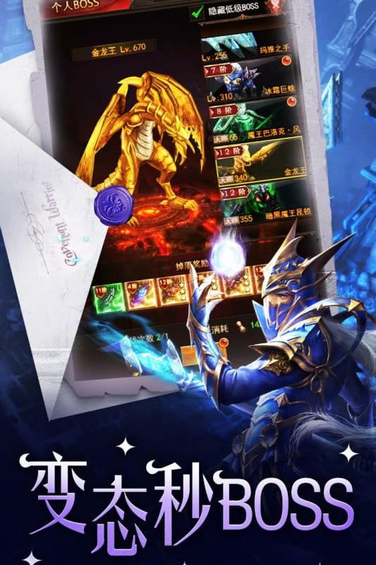 魔界战记手游下载