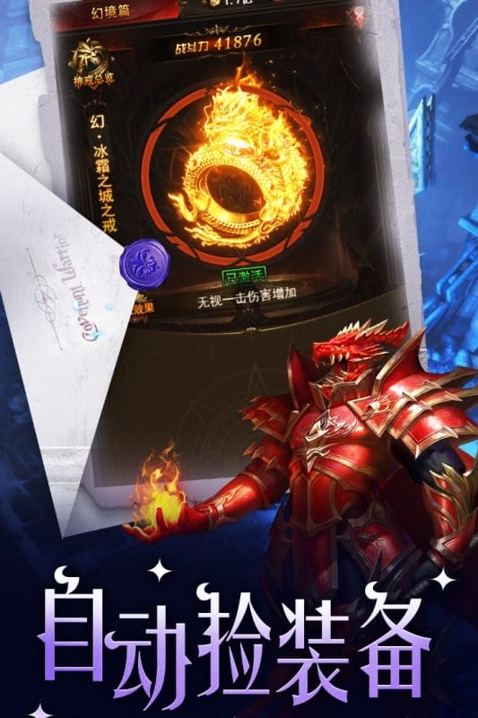 魔界战记游戏截图2