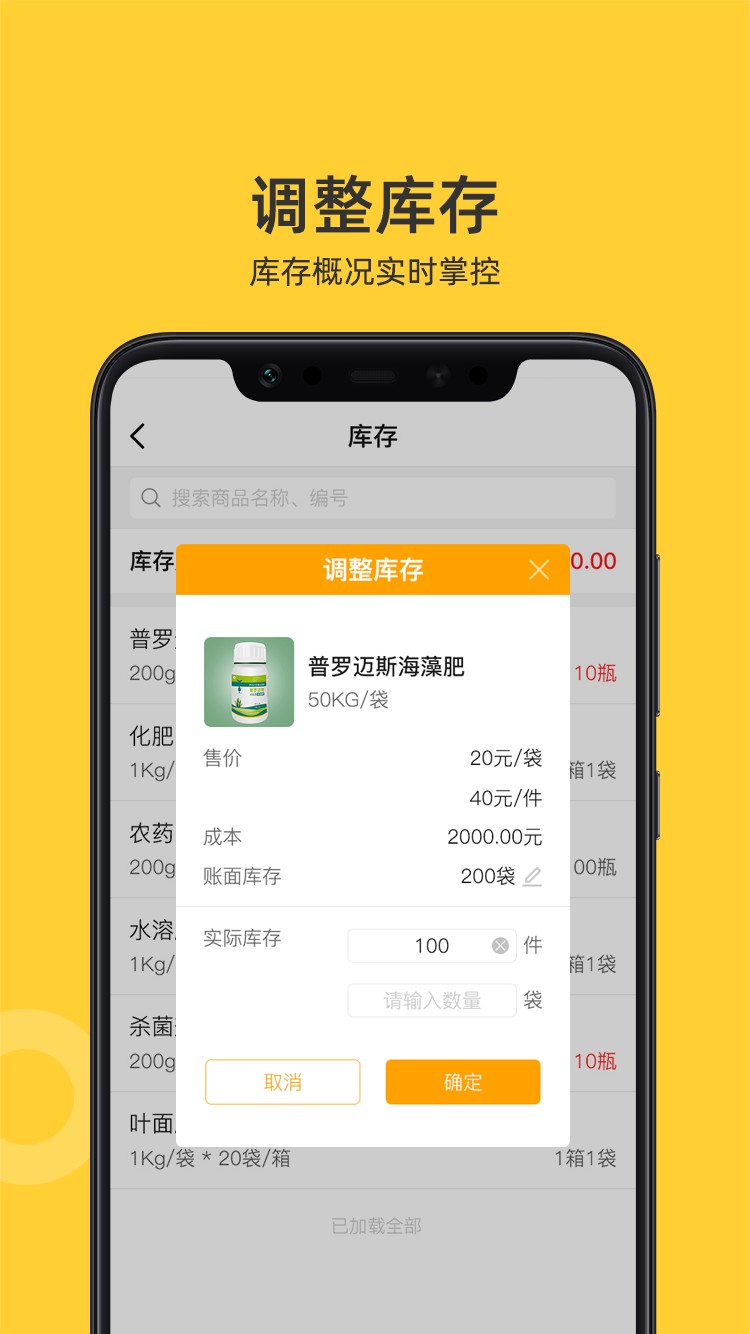 喜开单手机版 喜开单app下载