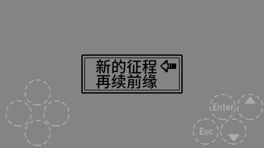 伏魔记前传手游截图1