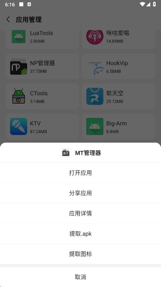 麻吉分身2025官方版截图1