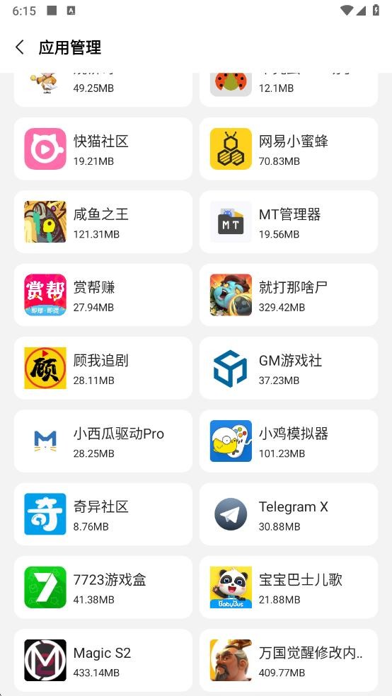 麻吉分身2025官方版截图3