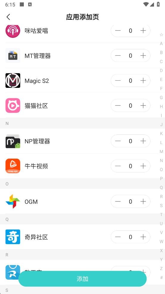 麻吉分身2025官方版截图4
