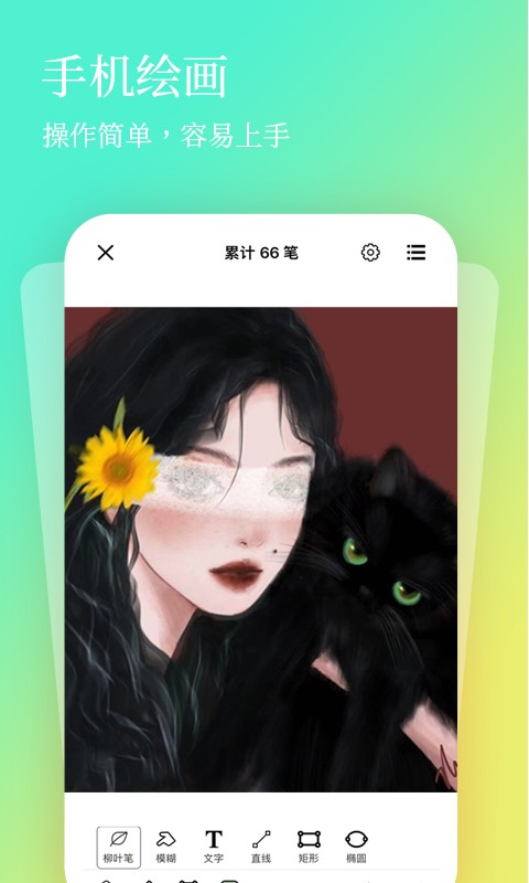 全民画画app手机版截图1