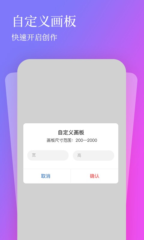 全民画画app手机版截图3