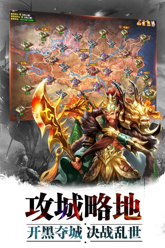 超神名将传最新版截图4