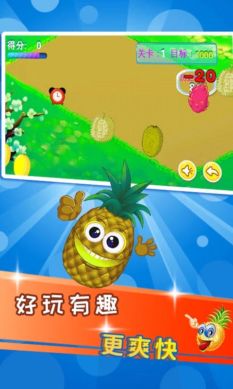 儿童益智切水果手机游戏截图1