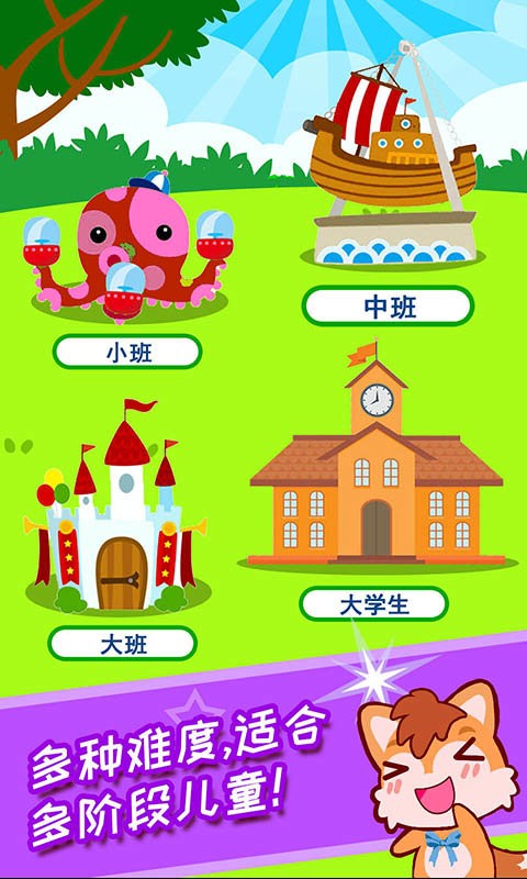 儿童恐龙拼图游戏最新版截图3