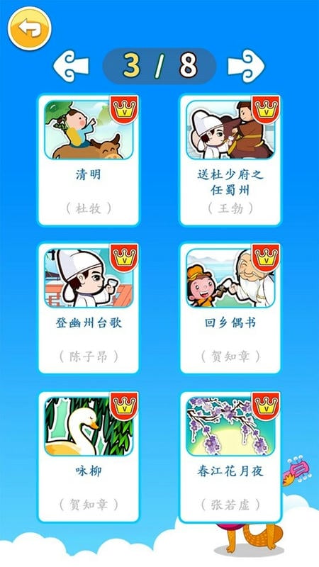北奇星绘本app下载安装