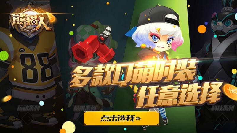 熊猫人手游下载