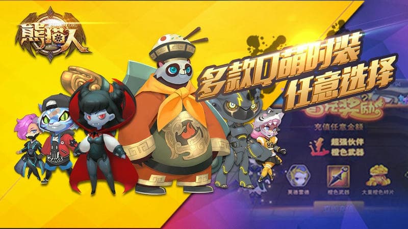 熊猫人游戏最新版截图3