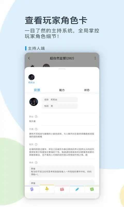 镜土trpg官方版