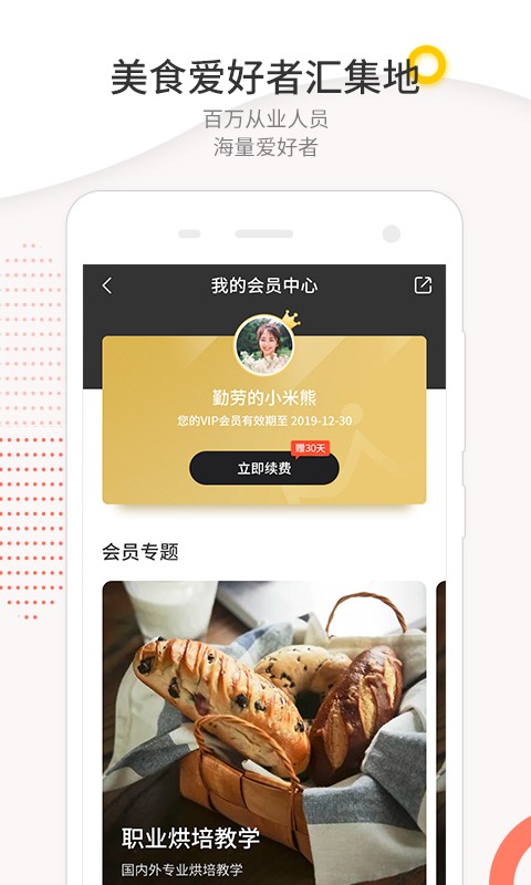 米熊app下载