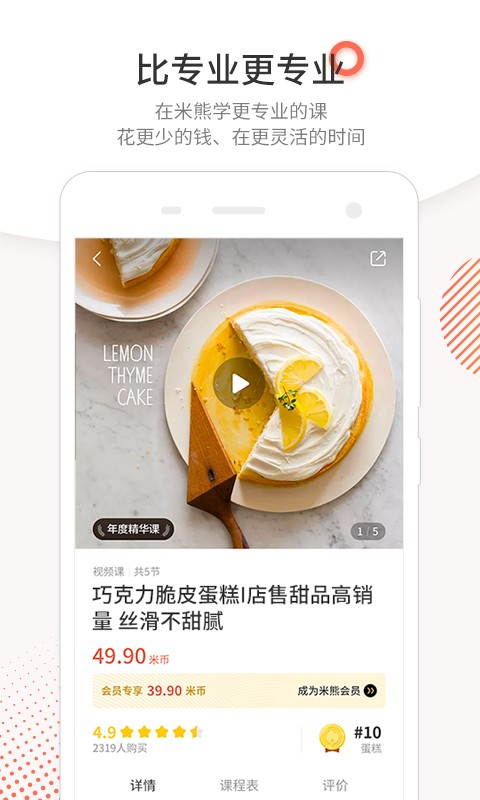 米熊软件截图1