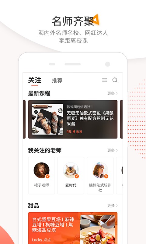 米熊软件截图3