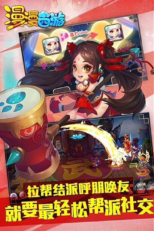 漫漫西游手游官方下载