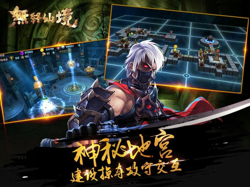 无终仙境游戏下载