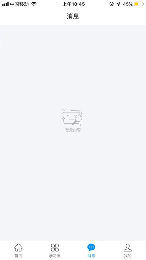 灯塔家长最新版截图2
