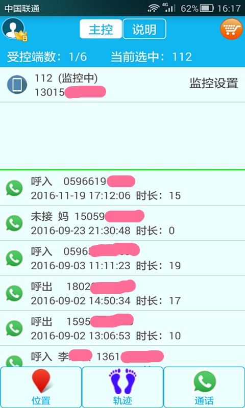 思归免费版截图3
