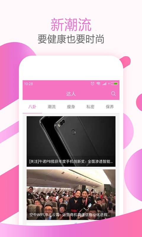 大姨妈神器手机版app截图3