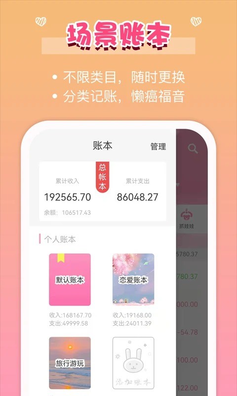 女生记账app下载