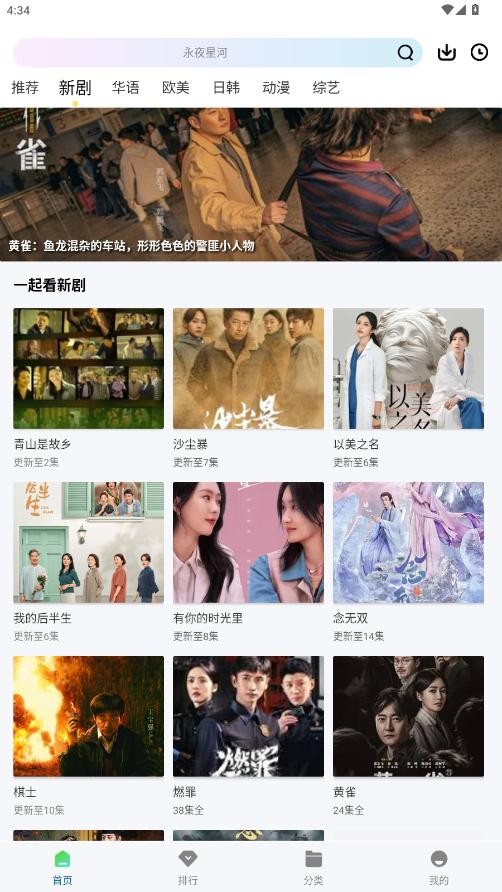 双子视频纯净版截图2