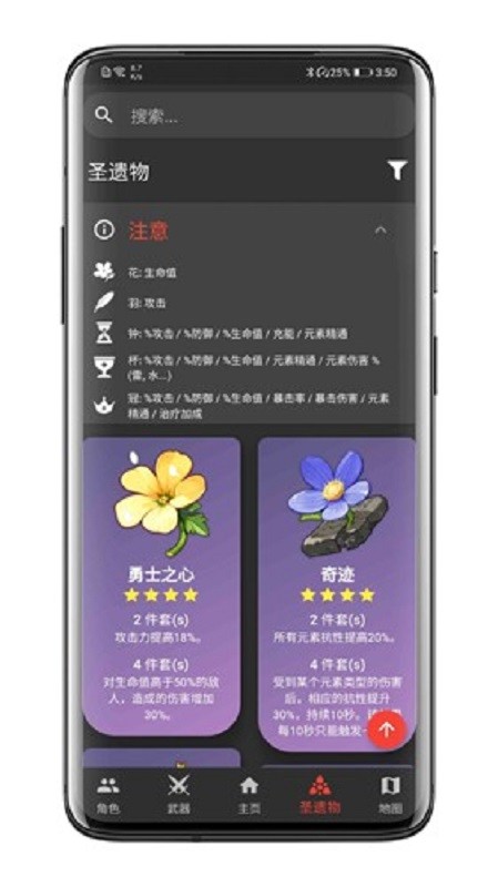原神数据库app最新版下载