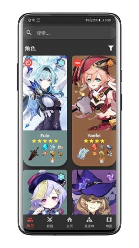 天空岛原神数据库软件(GenshinDb)截图5