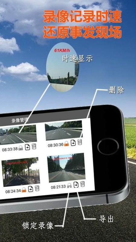 miracle行车记录仪手机版