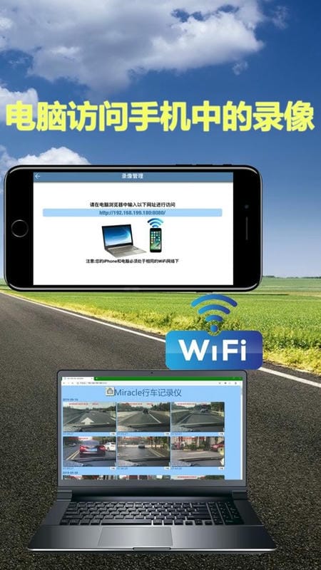 miracle行车记录仪官方版截图1