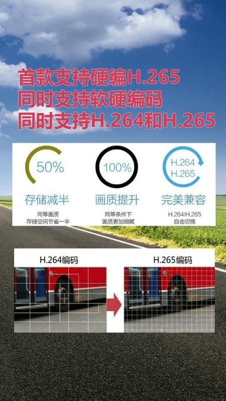 miracle行车记录仪官方版截图2