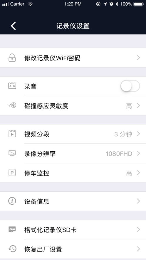 miocam手机软件截图2