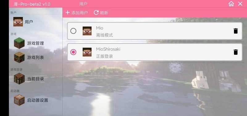pro游戏本体模组app