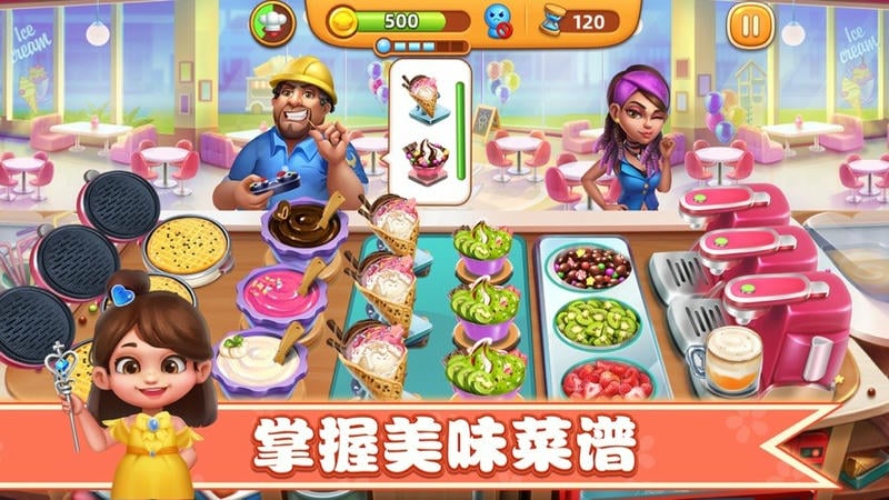 我的小镇大厨手游正版截图1