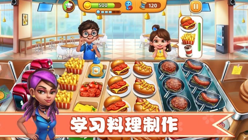 我的小镇大厨手游正版截图4