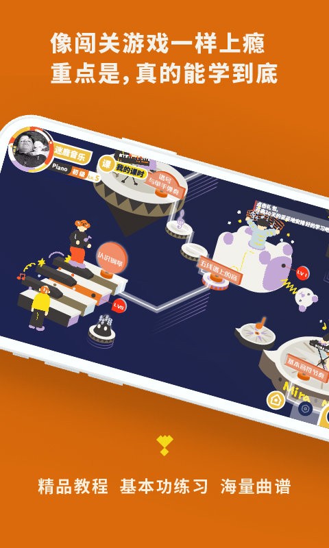 迷鹿音乐吉他尤克app