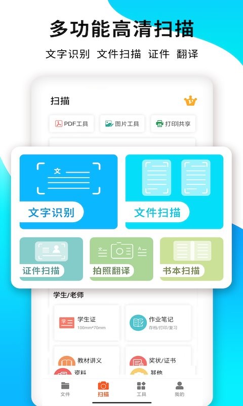 pdf扫描王免费版截图1