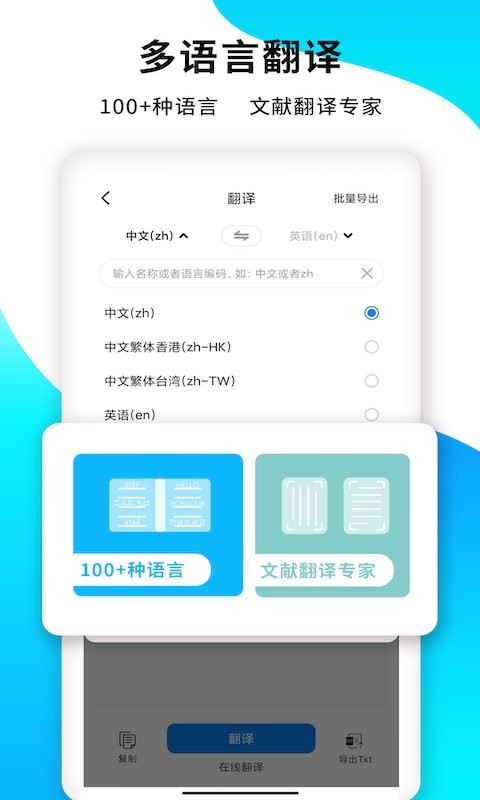 pdf扫描王免费版截图3
