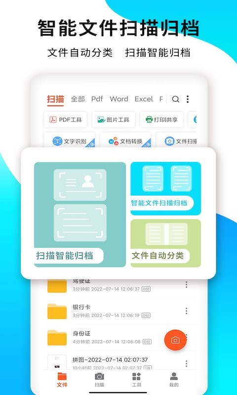 pdf扫描王免费版截图4