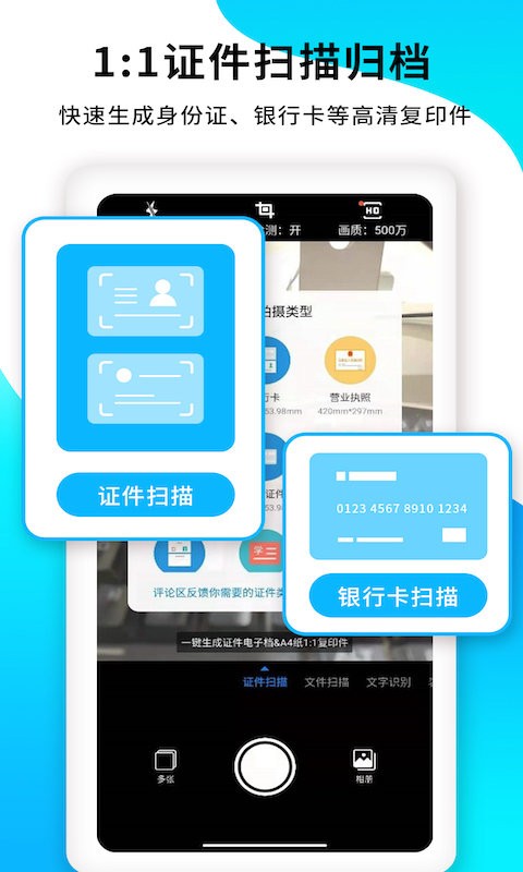 pdf扫描王免费版截图5