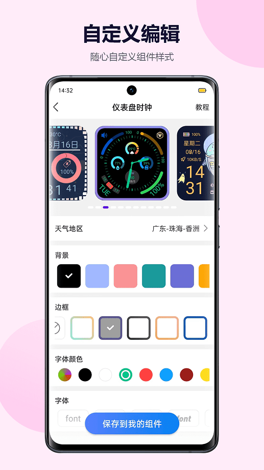 心动主题壁纸手机版截图3